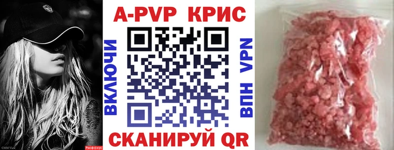 Альфа ПВП VHQ  Славск 