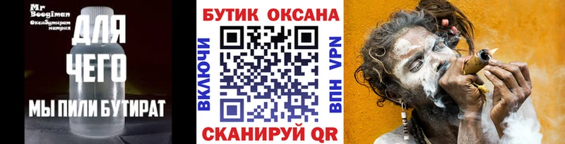 БУТИРАТ оксана Славск