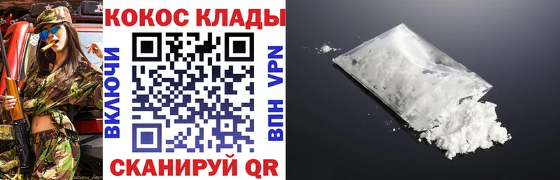 Кокаин Эквадор  Славск 