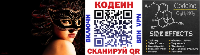 Кодеиновый сироп Lean напиток Lean (лин)  сколько стоит  hydra как зайти  Славск 