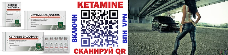 Кетамин VHQ  кракен ССЫЛКА  Славск 