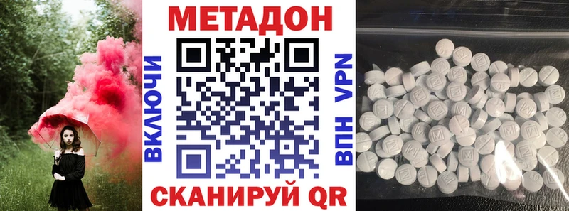 цена   Славск  Метадон VHQ 