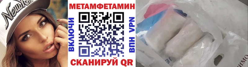 Метамфетамин кристалл  мега ССЫЛКА  Славск 