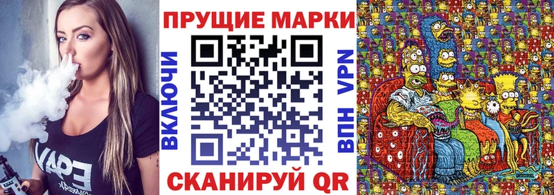 Наркотические марки 1,5мг  Славск 